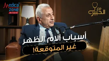 هل الانزلاق الغضروفي سبب آلام أسفل الظهر دائمًا؟